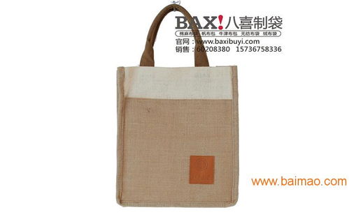 北京大學公文包設計定做麻布包加工麻布廣告禮品袋定制,北京大學公文包設計定做麻布包加工麻布廣告禮品袋定制生產廠家,北京大學公文包設計定做麻布包加工麻布廣告禮品袋定制價格